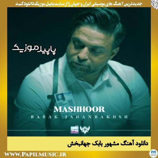دانلود آهنگ مشهور از بابک جهانبخش